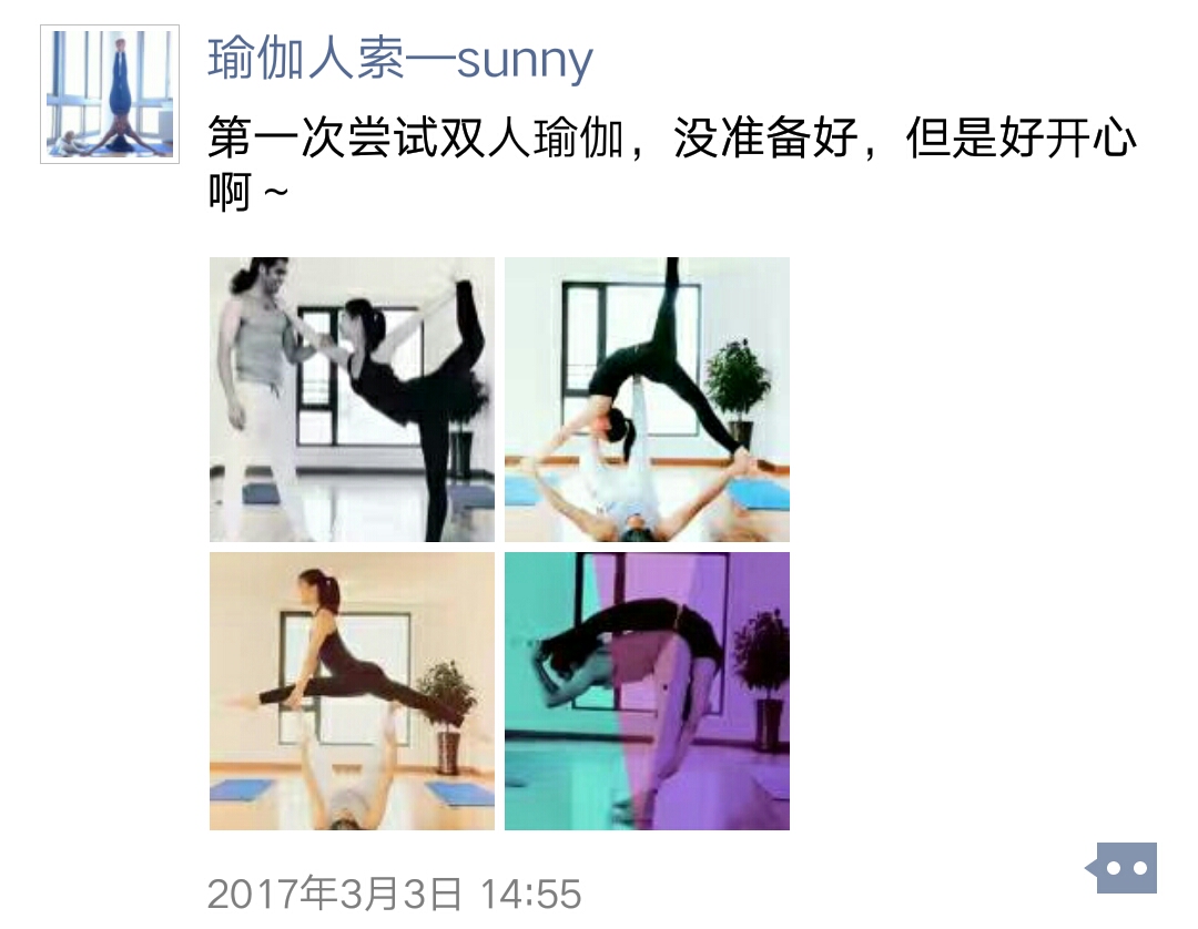 索汉瑜伽