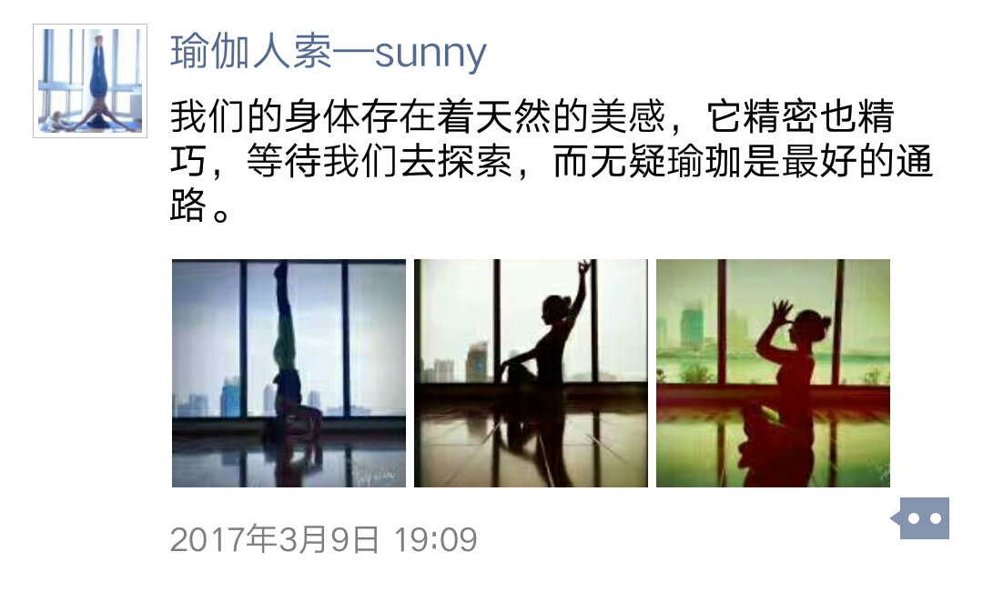 索汉瑜伽
