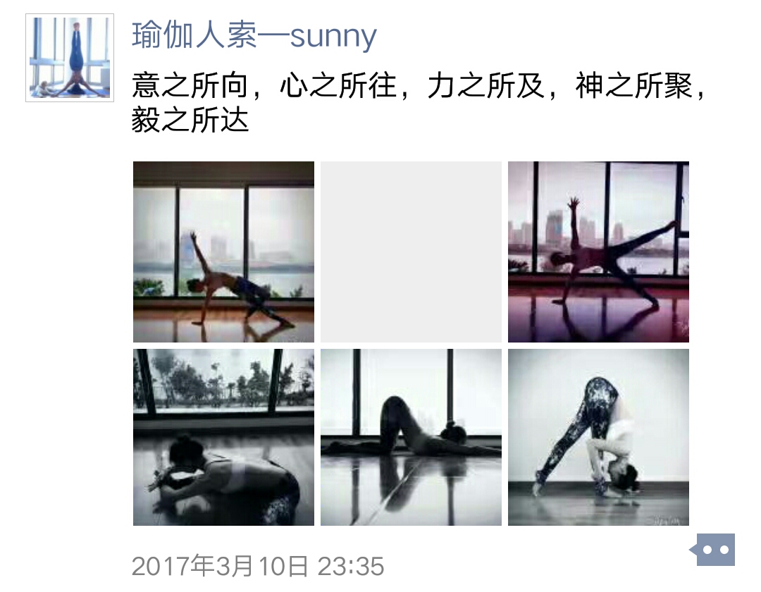 索汉瑜伽