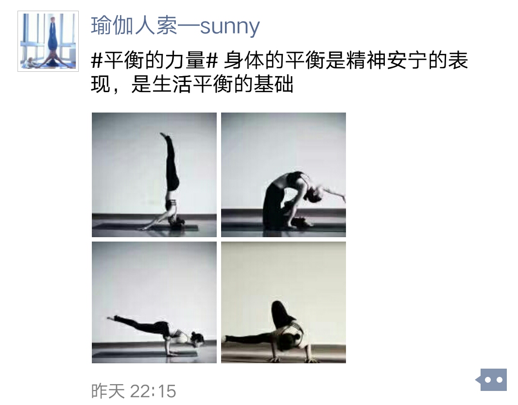 索汉瑜伽