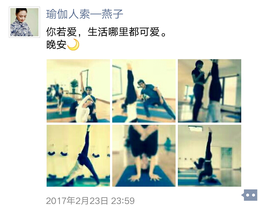 开开心心瑜伽路上感谢有你——1615班的燕子