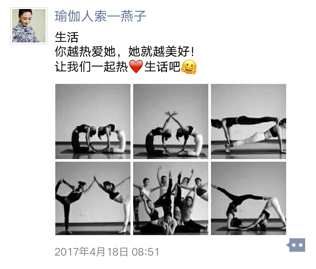 开开心心瑜伽路上感谢有你——1615班的燕子