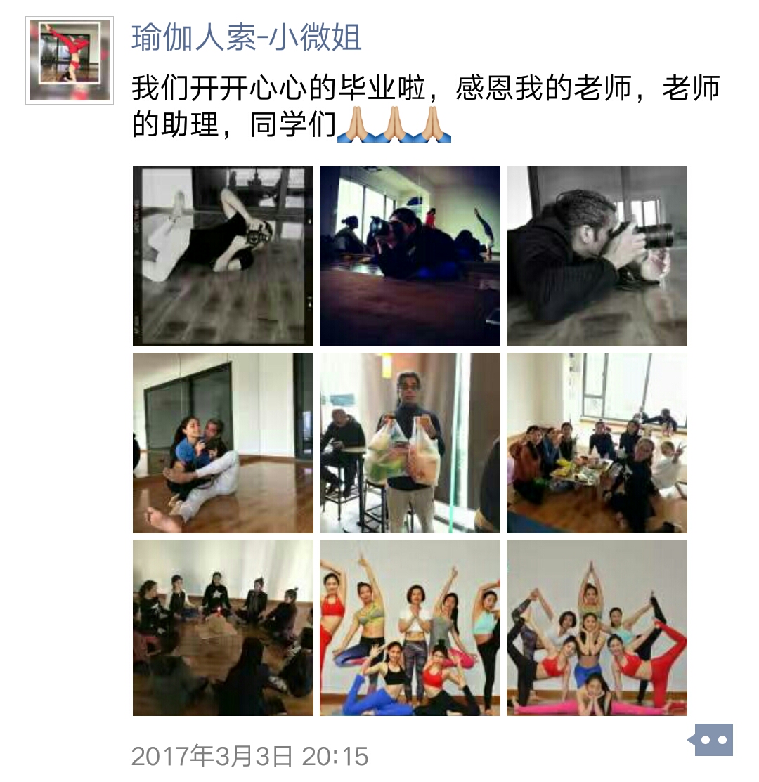 索汉瑜伽