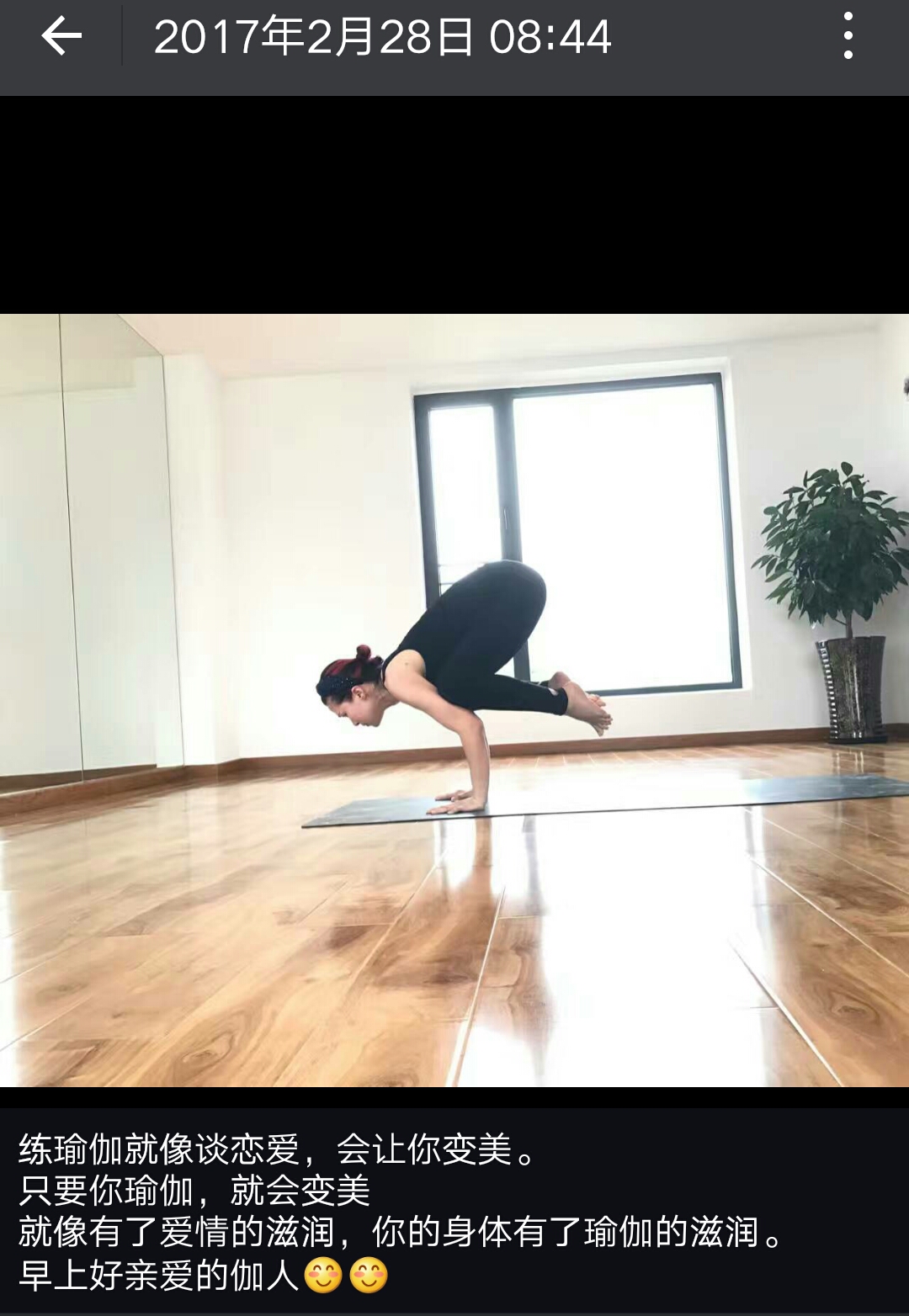 索汉瑜伽